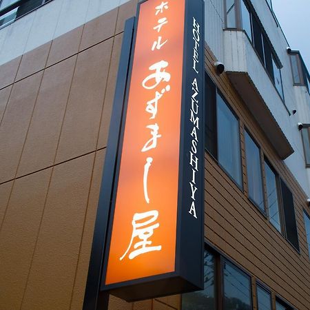 Hotel Azumashiya Kuroisi Kültér fotó